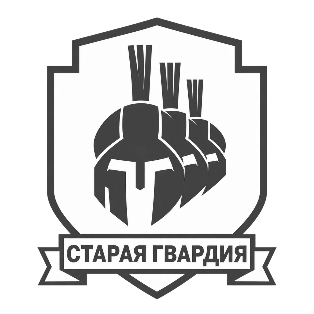 Логотип команды Старая гвардия